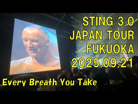 Sting / Every Breath You Take　Sting 3.0 Live In Fukuoka 2025.09.21　マリンメッセ福岡